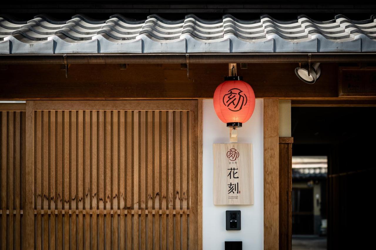 Hanatoki Machiya House Kyōto Exterior foto
